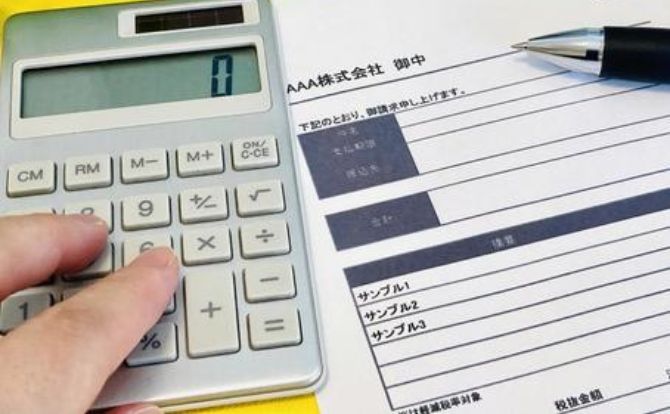 完全無料お見積り